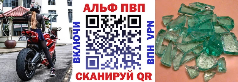 Альфа ПВП мука Анива