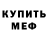 Амфетамин VHQ efen mamedov