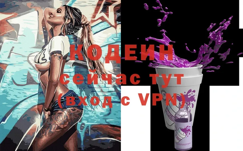 Кодеин Purple Drank  сайты даркнета как зайти  Анива  продажа наркотиков 