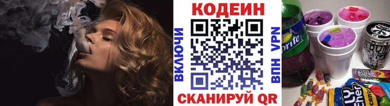 Кодеиновый сироп Lean Purple Drank  МЕГА сайт  darknet клад  Анива 
