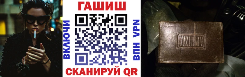 купить наркотик Анива ГАШ Ice-O-Lator