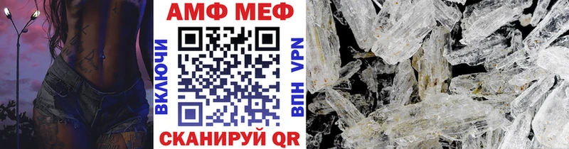 где найти   Анива  МЕТАМФЕТАМИН Methamphetamine 